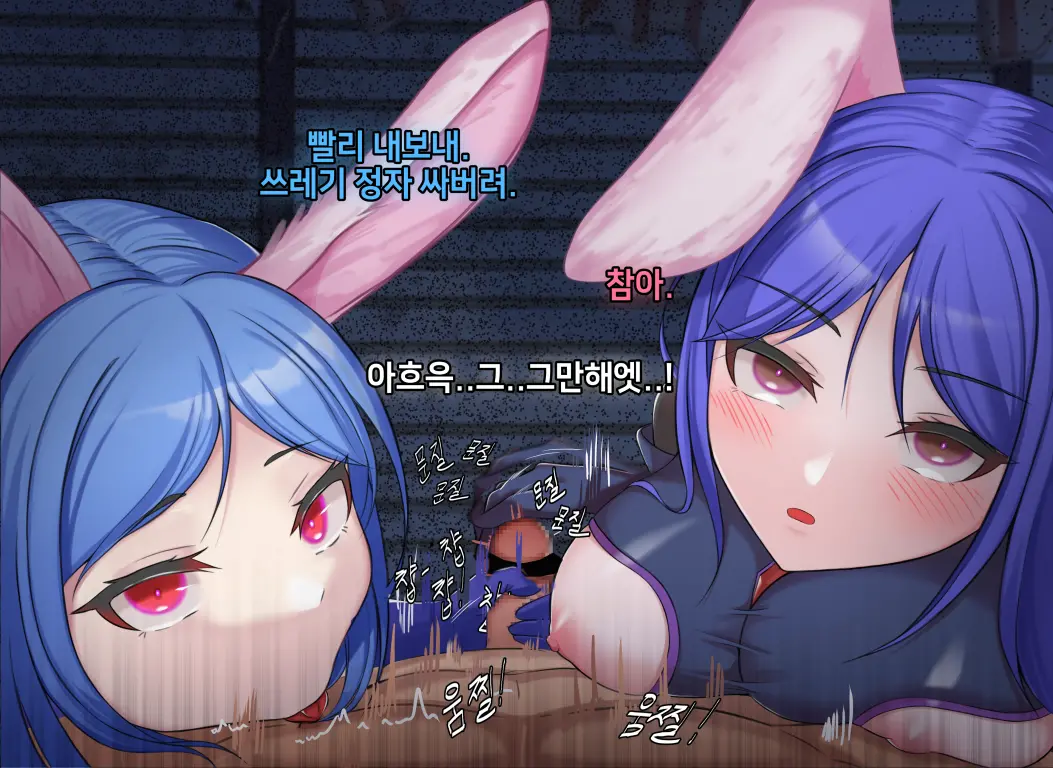 타락! 러버레인저 개장판